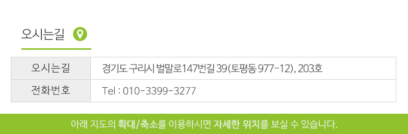 다원어닝방풍막다원하이텍_상단_주소