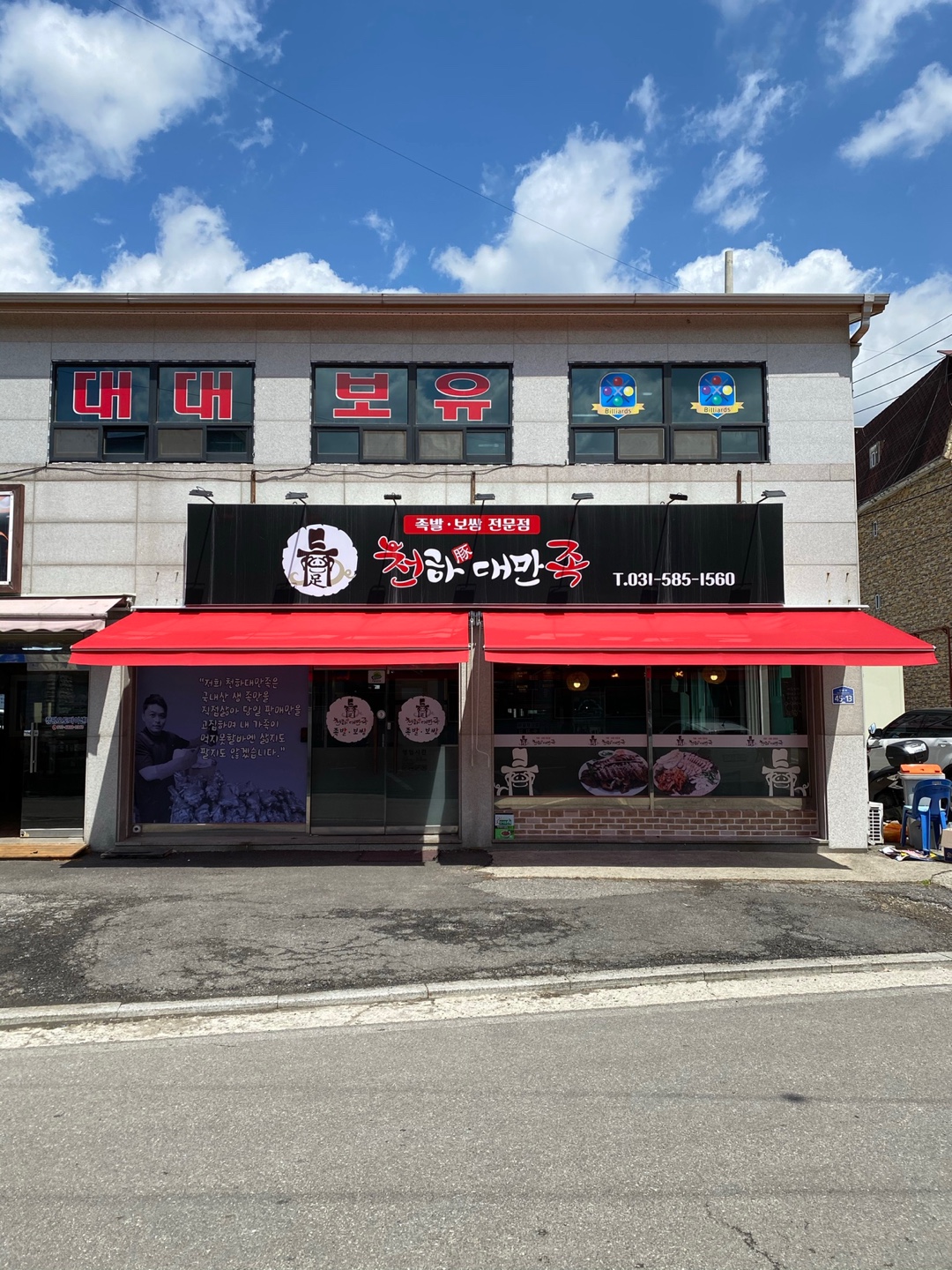 /user/d/dawon3277/editor/2306/a6436d2729c17cfaa8ce077ec13fcdd5_1687313532_6685.jpg 이미지크게보기
